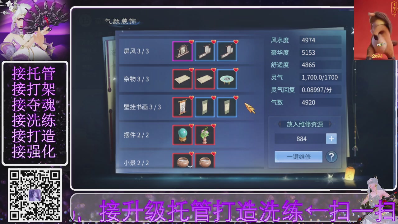 好好播 好好活 越努力 越幸运~