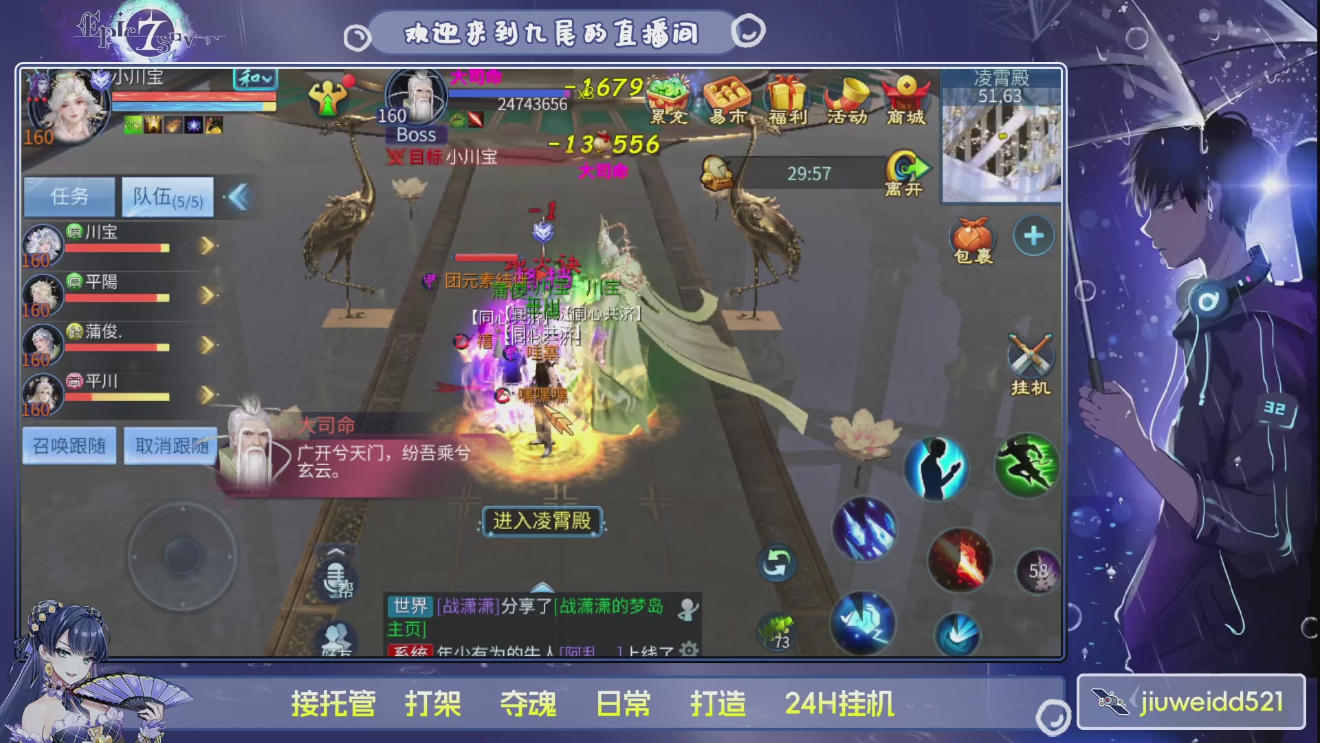 新人主播接托管