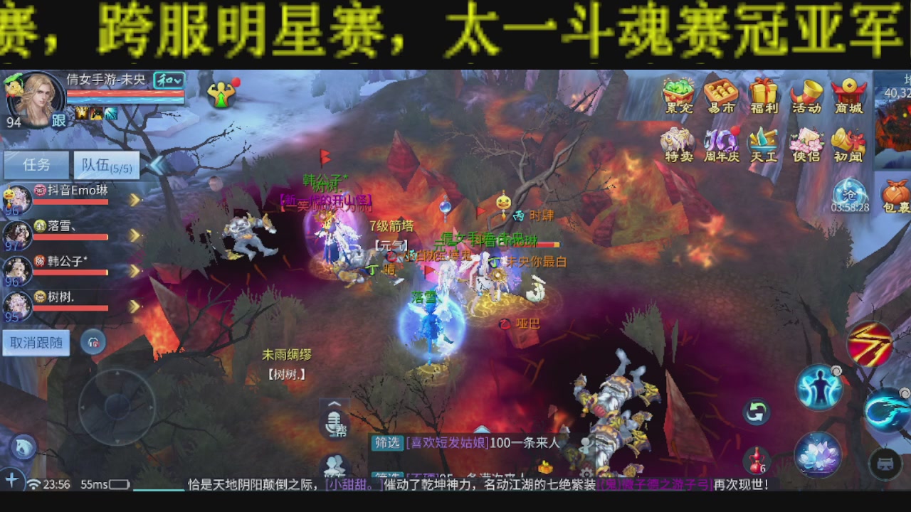 接比武首席，托管夺魂