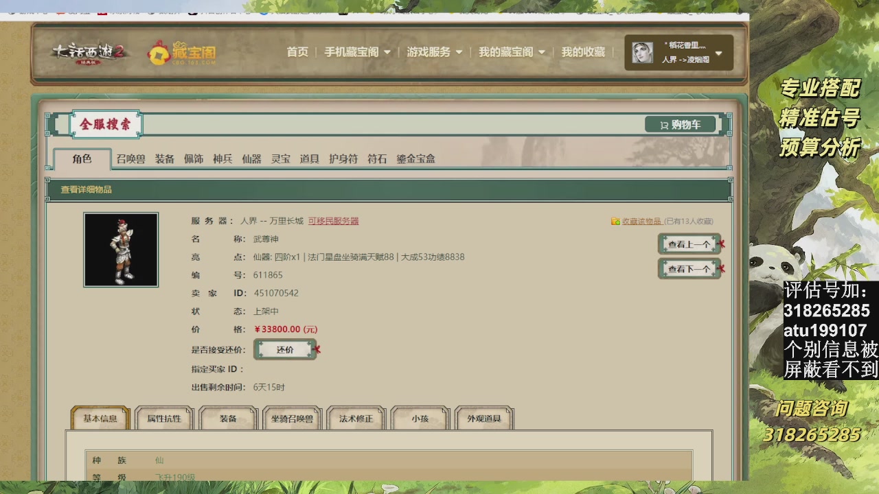 估价准的不行
