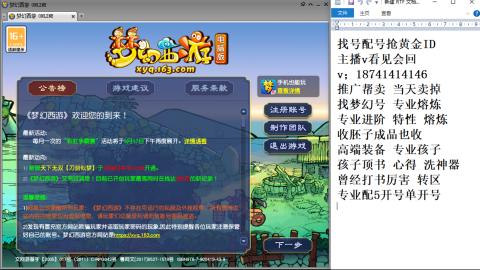 找号帮卖推广进阶抢黄金ID