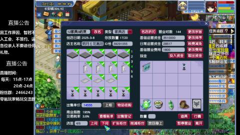 0氪艰难养号飞升从师门开始