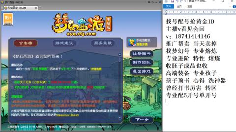 找号帮卖推广进阶抢黄金ID
