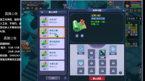 0氪艰难养号飞升从师门开始