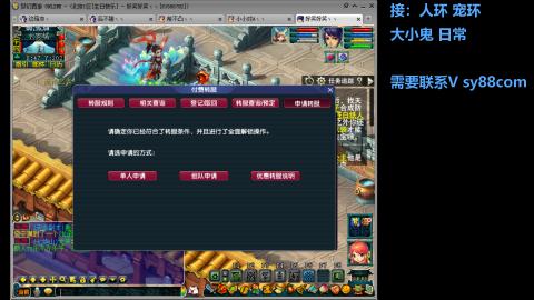 全服接大小鬼