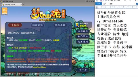 找号帮卖推广进阶抢黄金ID