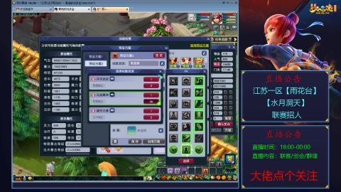 《梦幻西游》
