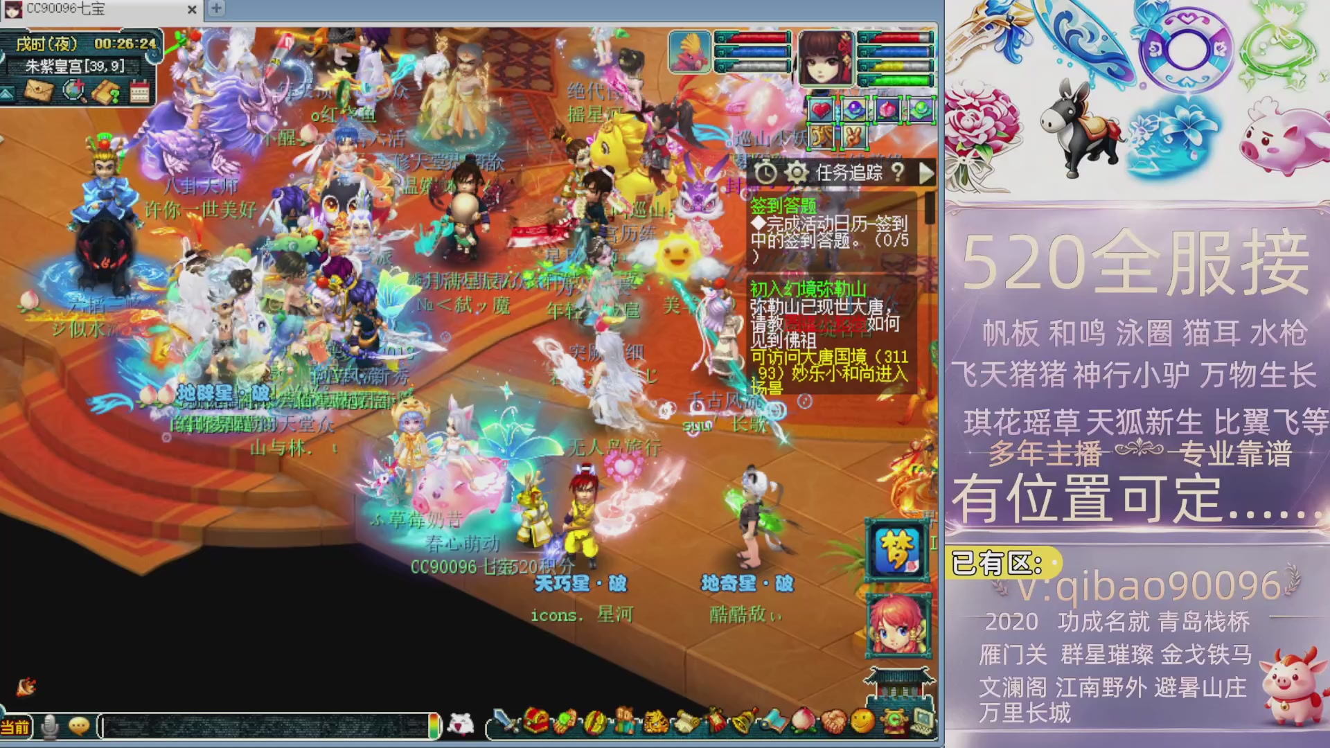 520接全服积分~有位子