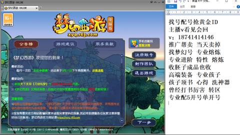 找号帮卖推广进阶抢黄金ID