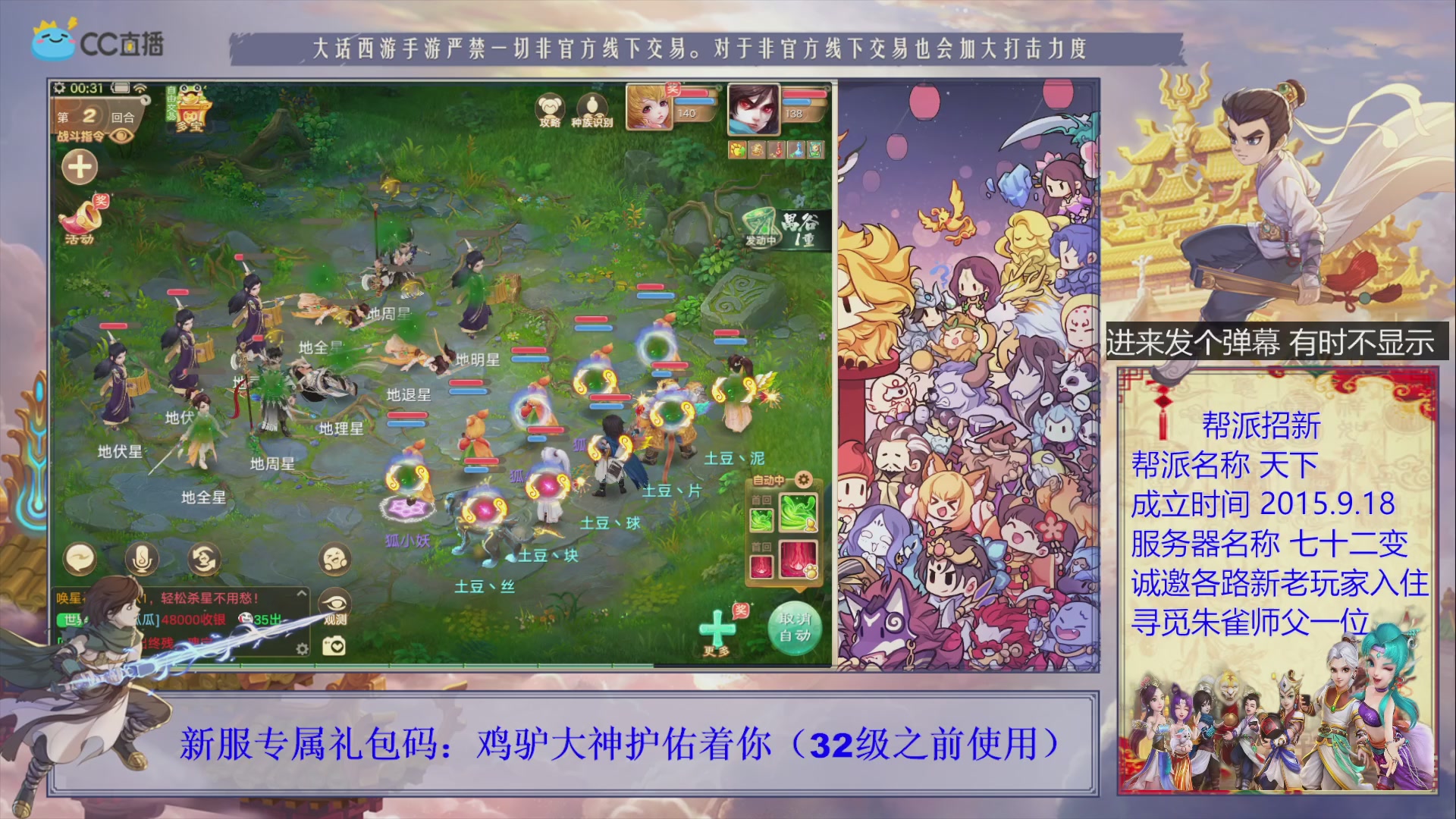 七十二变找个朱雀师傅~