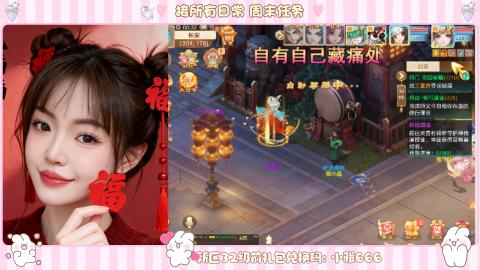 长安诚手游大话西游