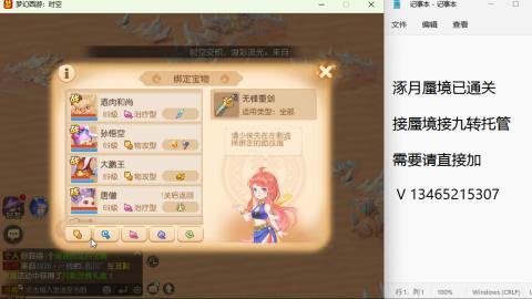 接九转蜃境托管~