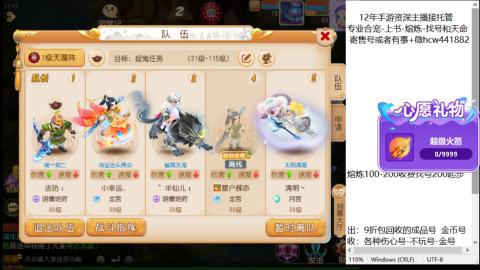 接熔练-找号-金银-练宠粽子月饼