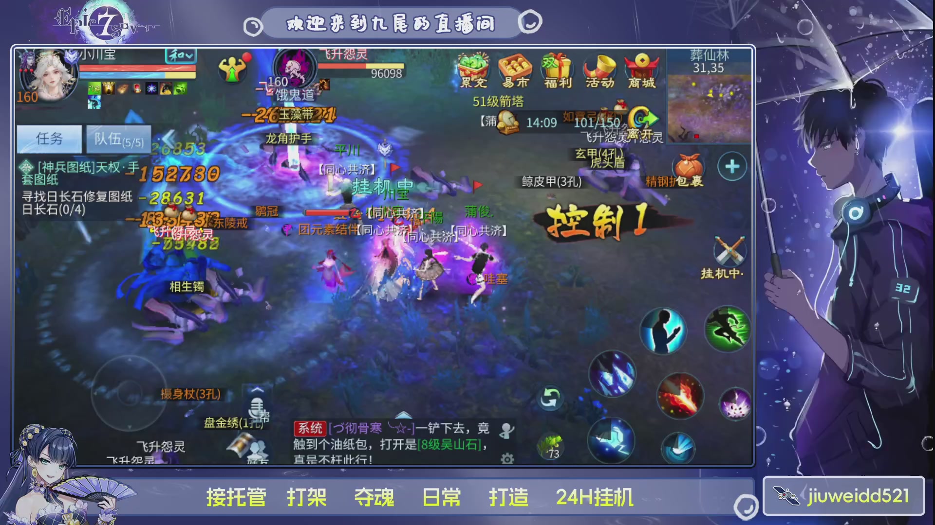 新人主播接托管