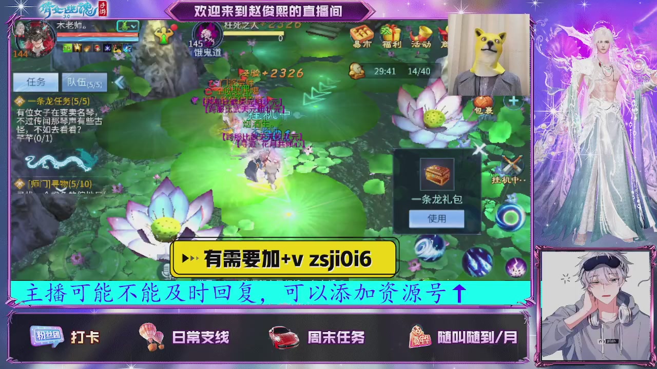 接托管、接各种~