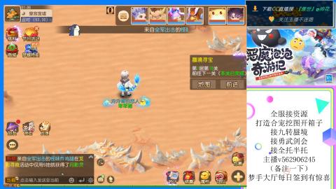 接九转 蜃境 勇武剑会