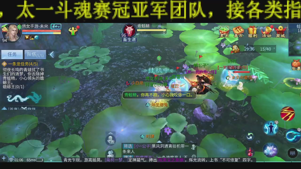 接比武首席，托管夺魂