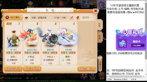 接熔练-估价找号-金银-练宠托管粽子月饼