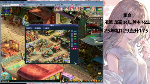 175凌波三法发育中