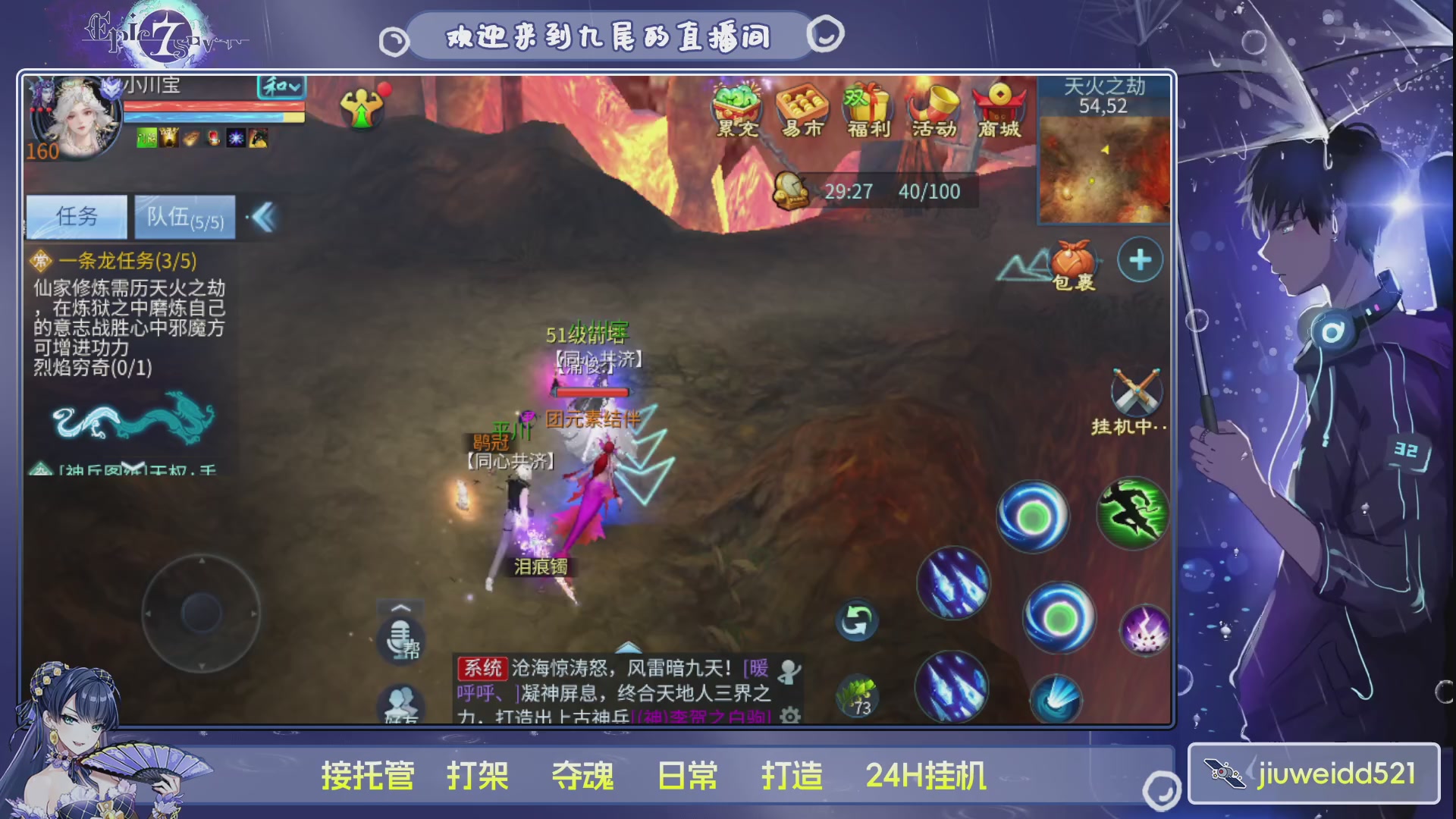 新人主播接托管