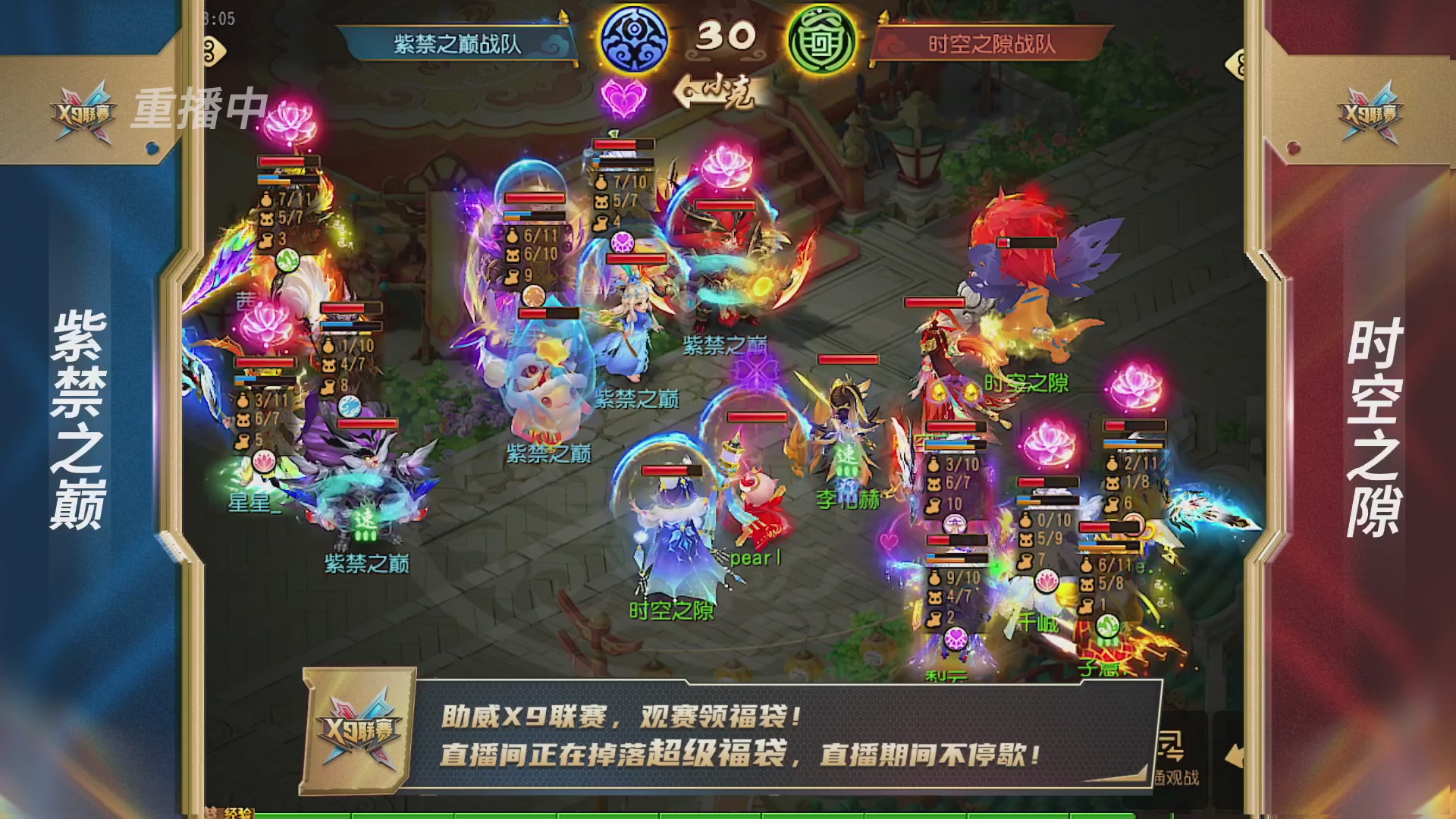 梦幻西游手游第38届X9联赛