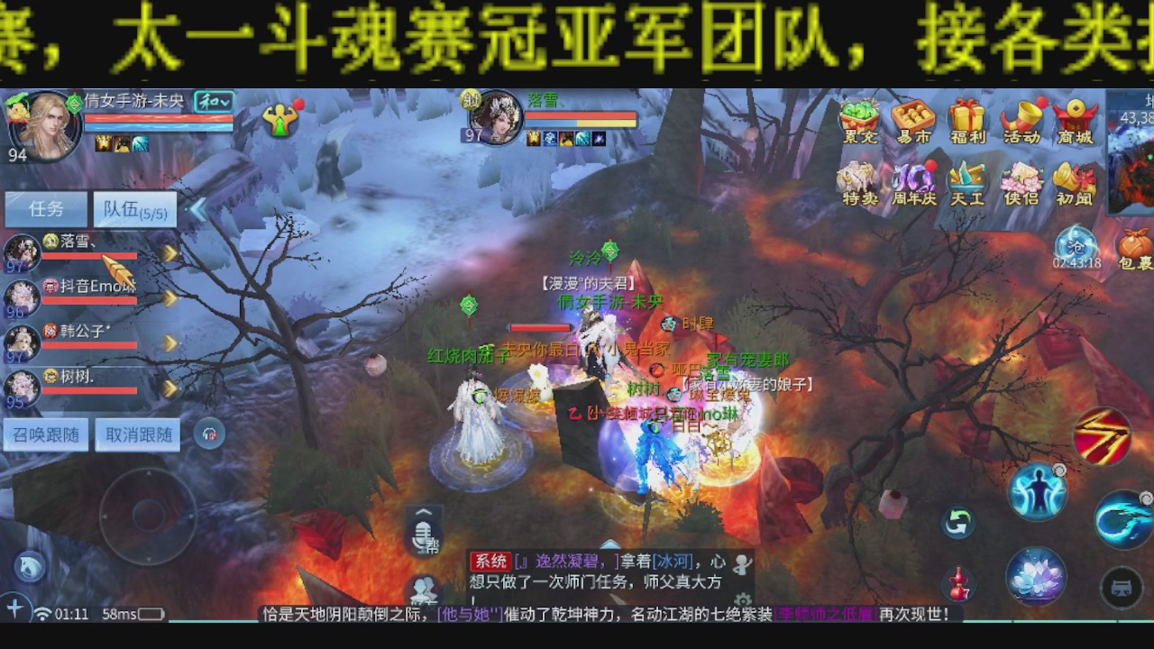 接比武首席，托管夺魂
