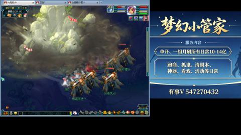 跑商抓鬼经验月刷