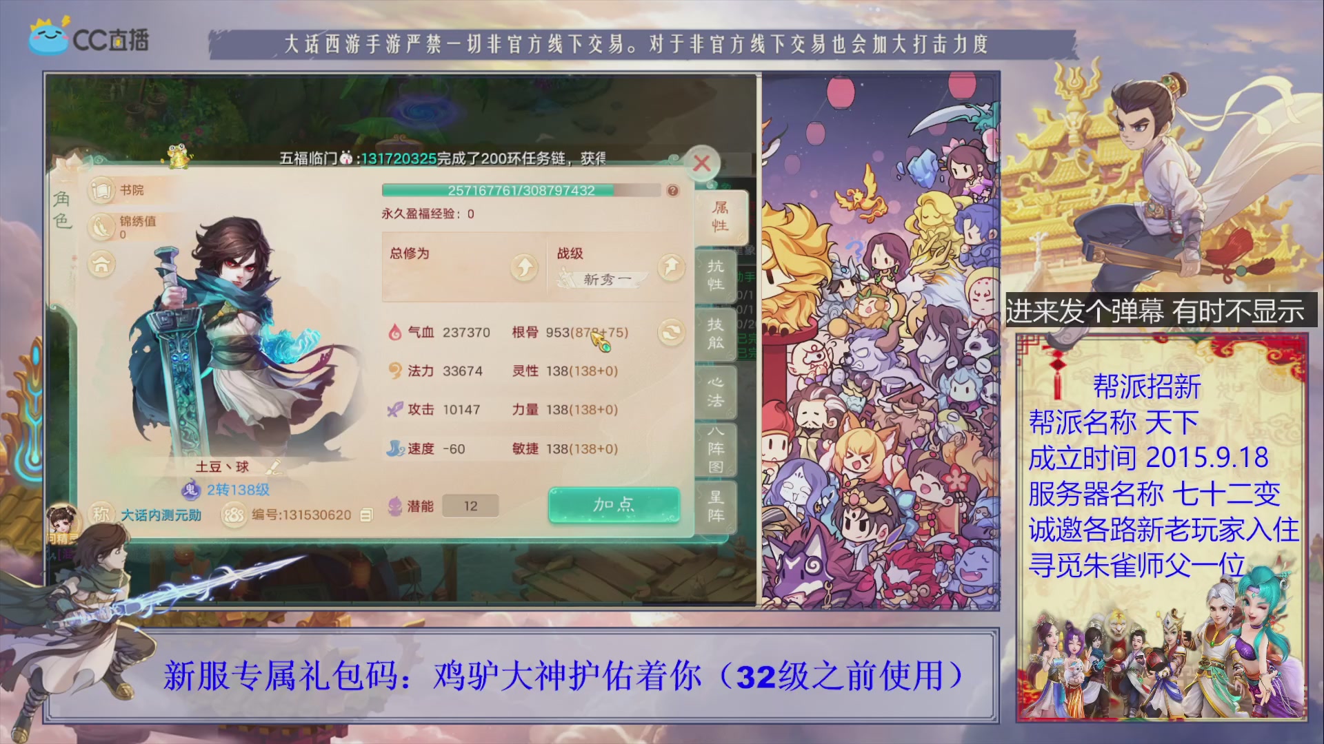 七十二变找个朱雀师傅~