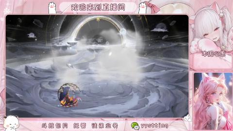 你不开心就看我直播咯