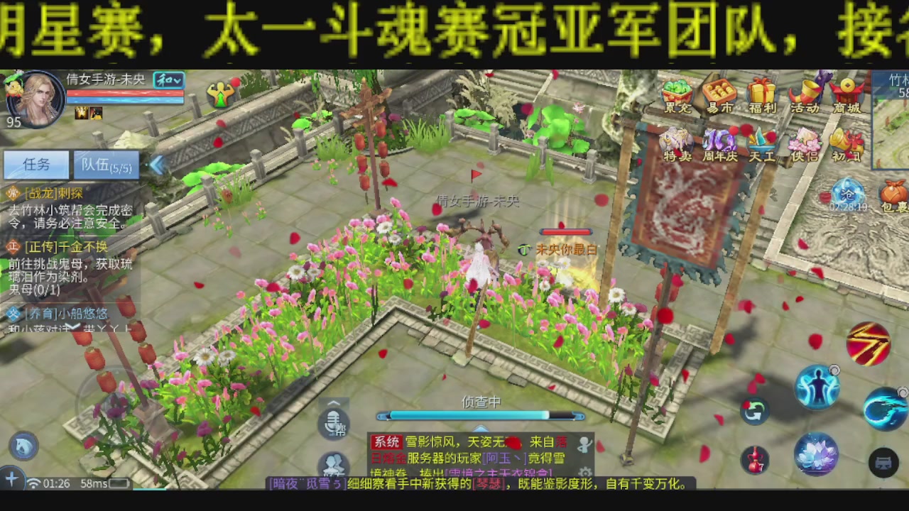 接比武首席，托管夺魂