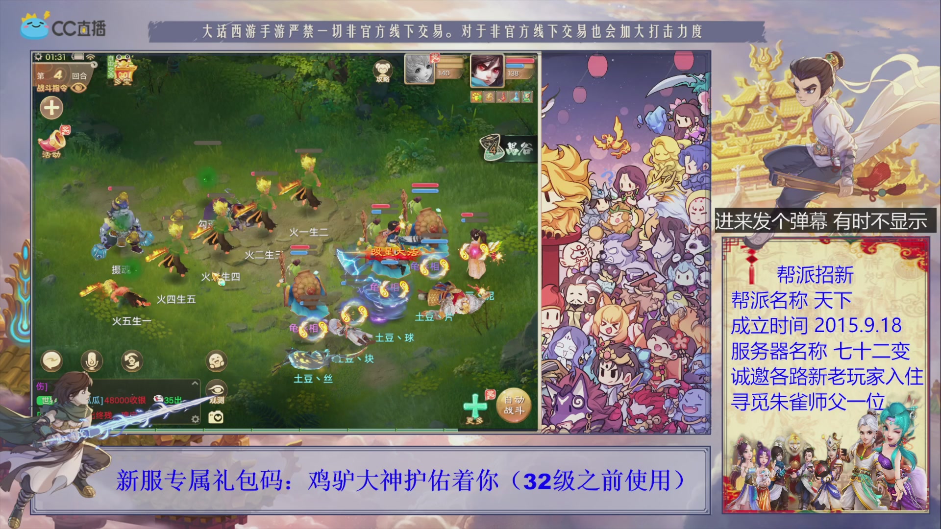 七十二变找个朱雀师傅~