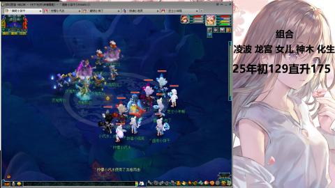 175凌波三法发育中