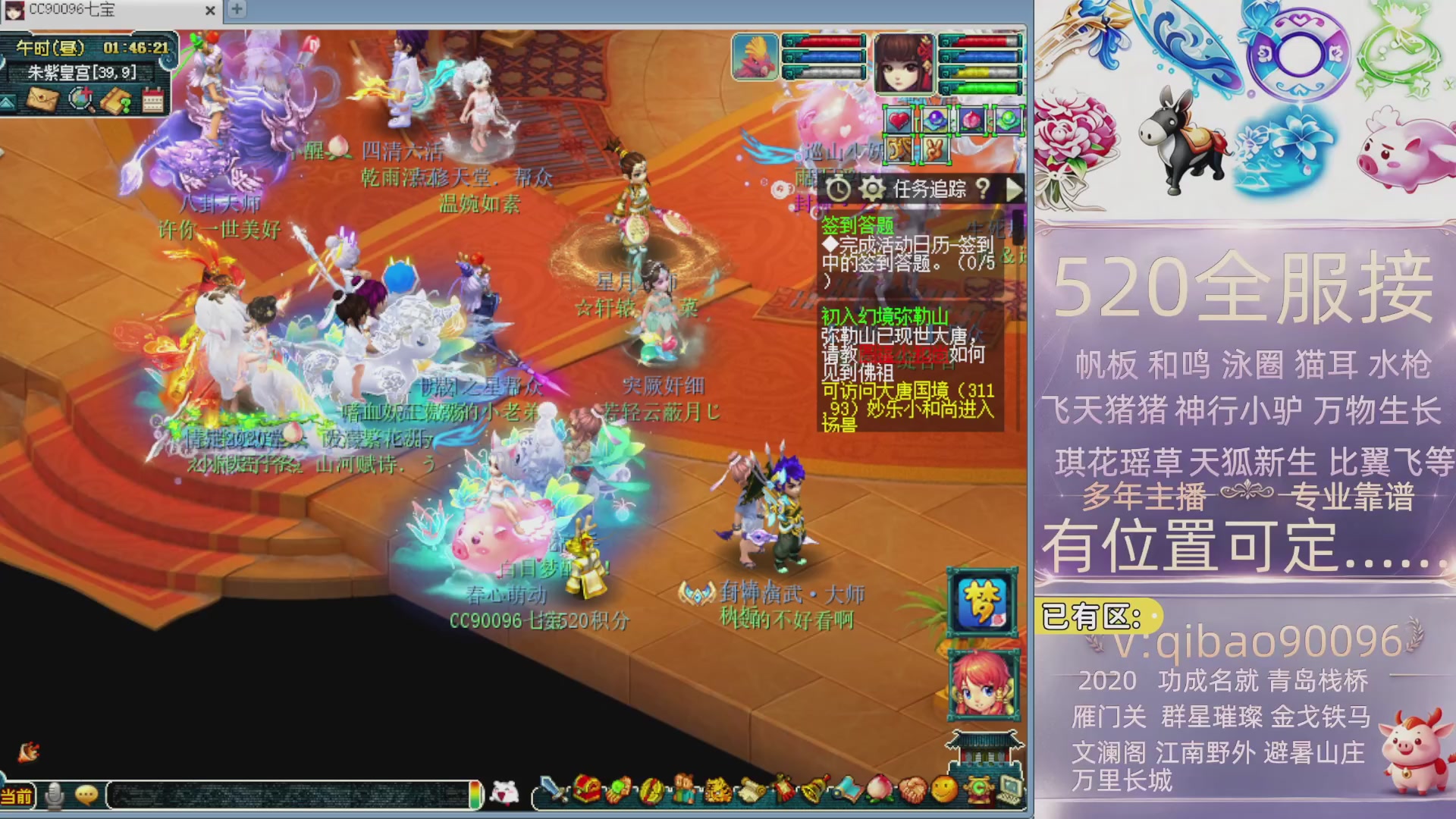 520接全服积分~有位子