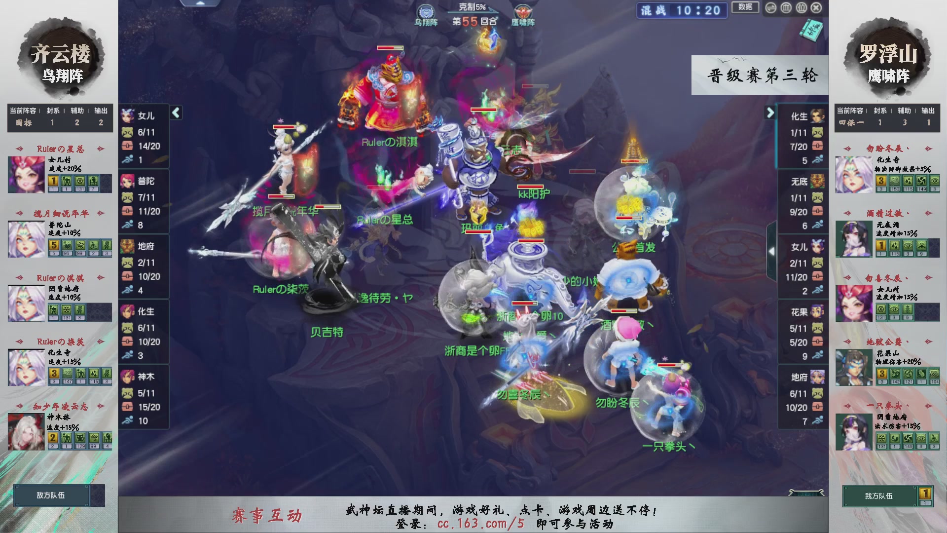 【重播】第238届武神坛-晋级赛