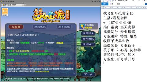 找号帮卖推广进阶抢黄金ID