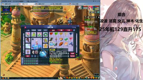 175凌波三法发育中