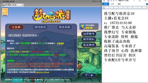 找号帮卖推广进阶抢黄金ID