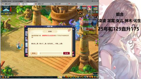 175凌波三法发育中