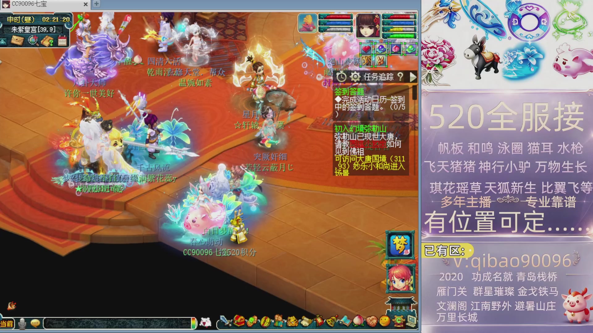 520接全服积分~有位子