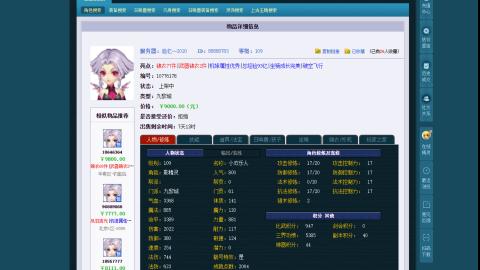 估价 帮卖 配号