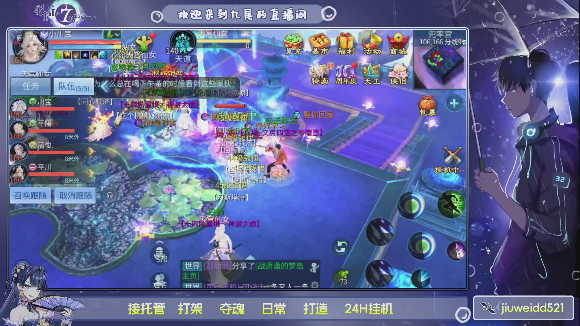 新人主播接托管