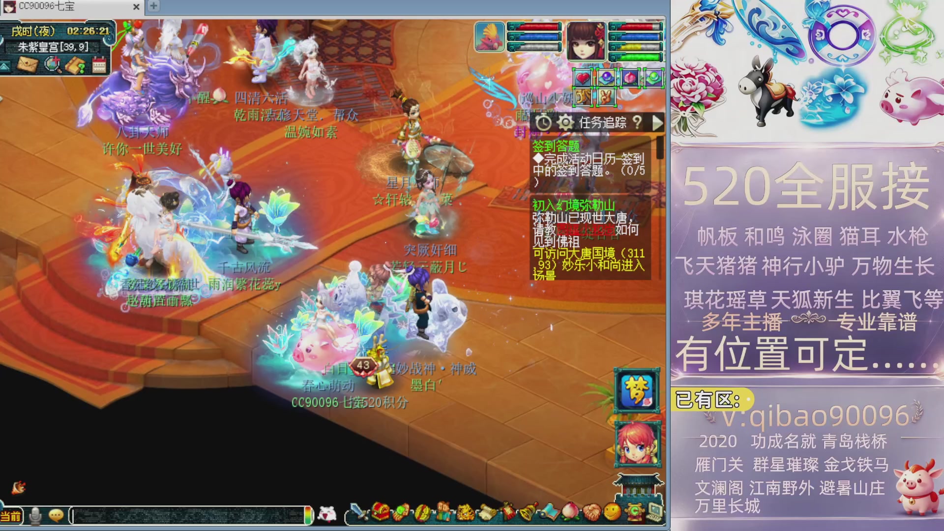 520接全服积分~有位子