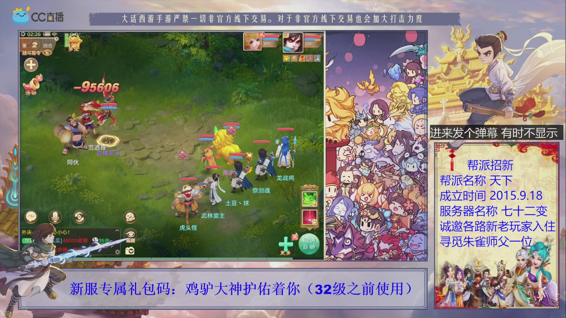 七十二变找个朱雀师傅~