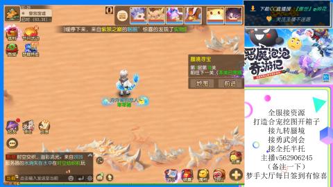 接九转 蜃境 勇武剑会