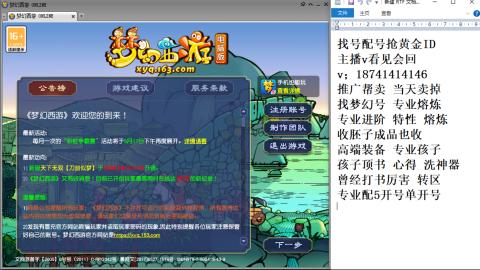 找号帮卖推广进阶抢黄金ID