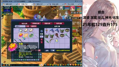 175凌波三法发育中