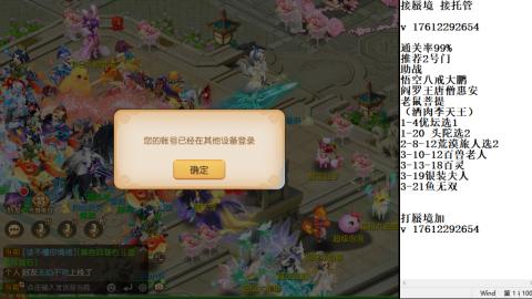 轻享服蜃境九转剑会天命之奕