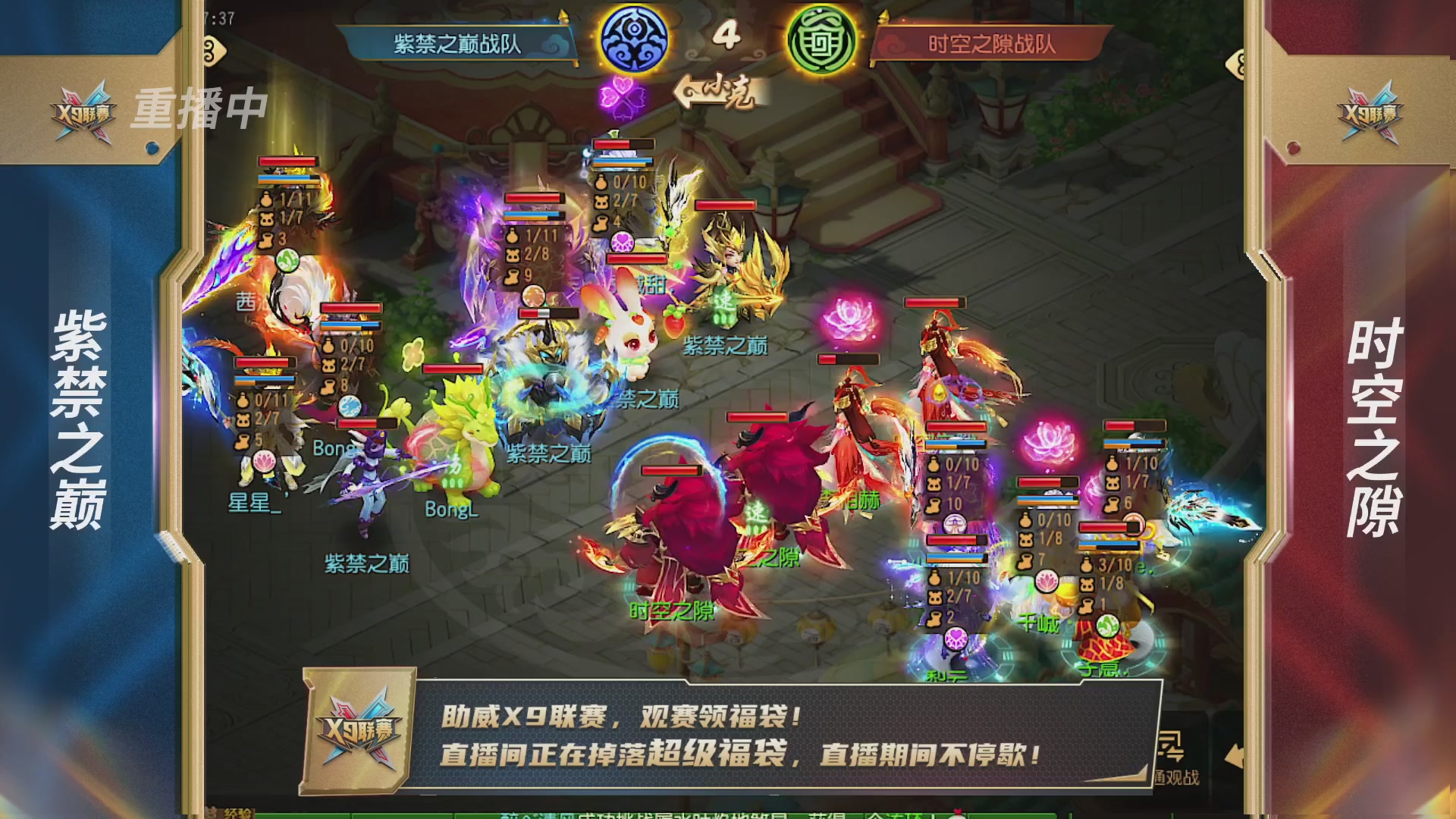 梦幻西游手游第38届X9联赛