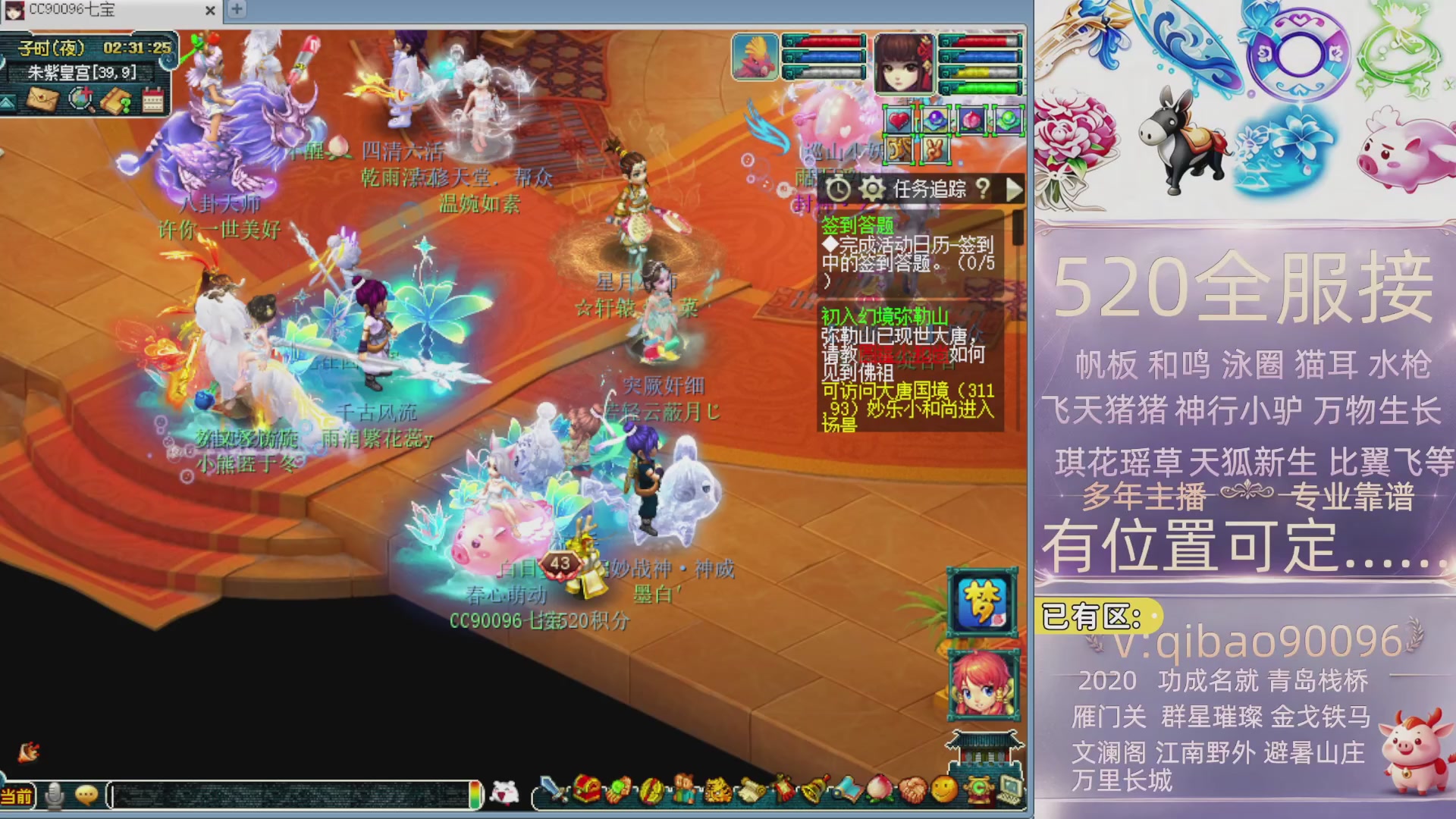 520接全服积分~有位子