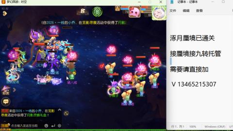接九转蜃境托管~